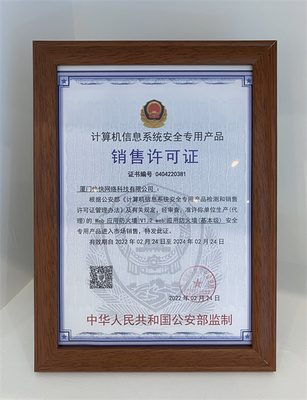 快快網(wǎng)絡(luò)Web應(yīng)用防火墻(WAF)榮獲公安部安全專(zhuān)用產(chǎn)品銷(xiāo)售許可證，彰顯網(wǎng)絡(luò)與信息安全軟件開(kāi)發(fā)實(shí)力